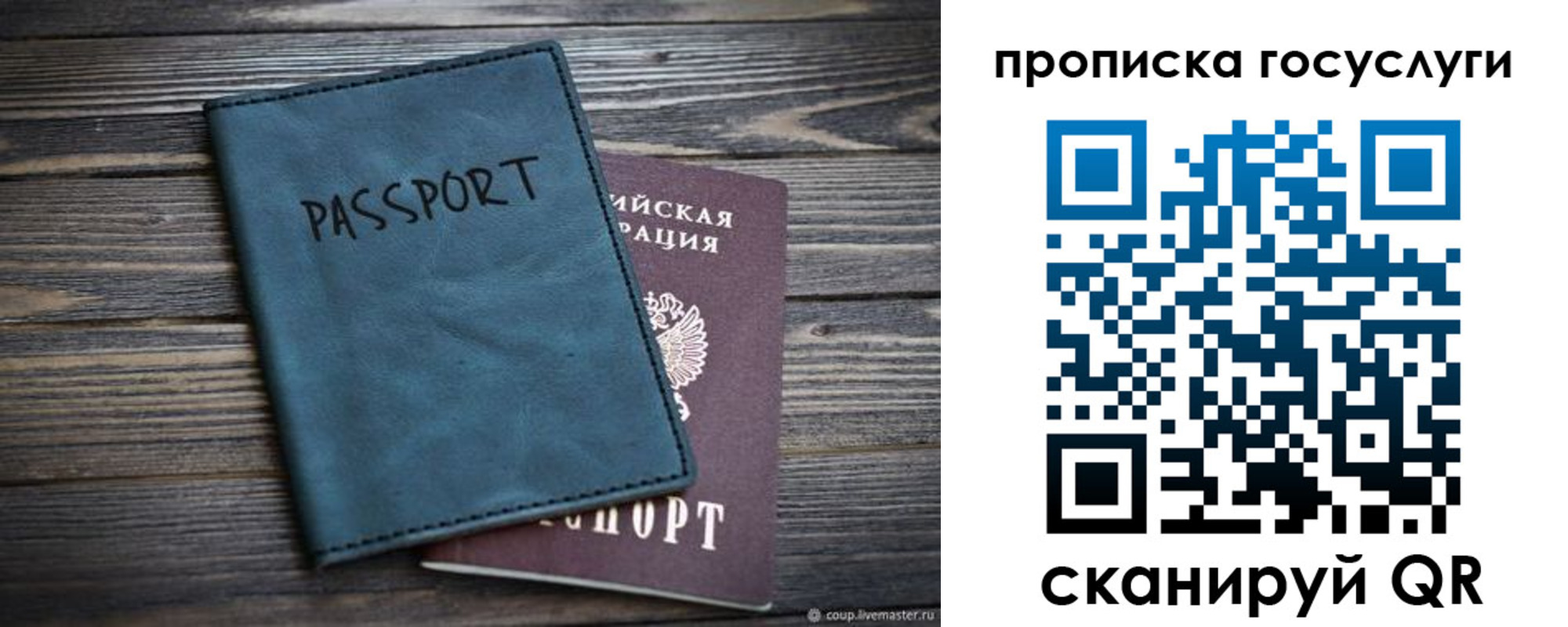 купить прописку в Ипатово