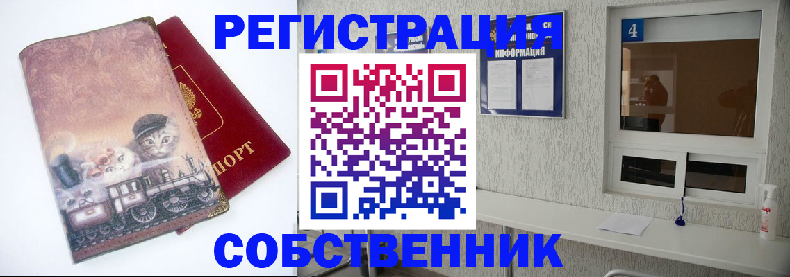 купить прописку в Ипатово