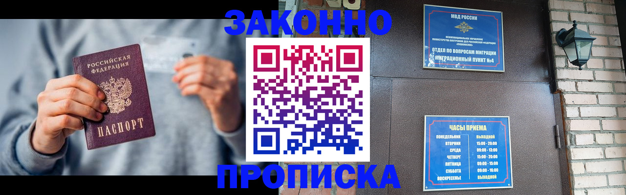 временная регистрация для всех в Ипатово