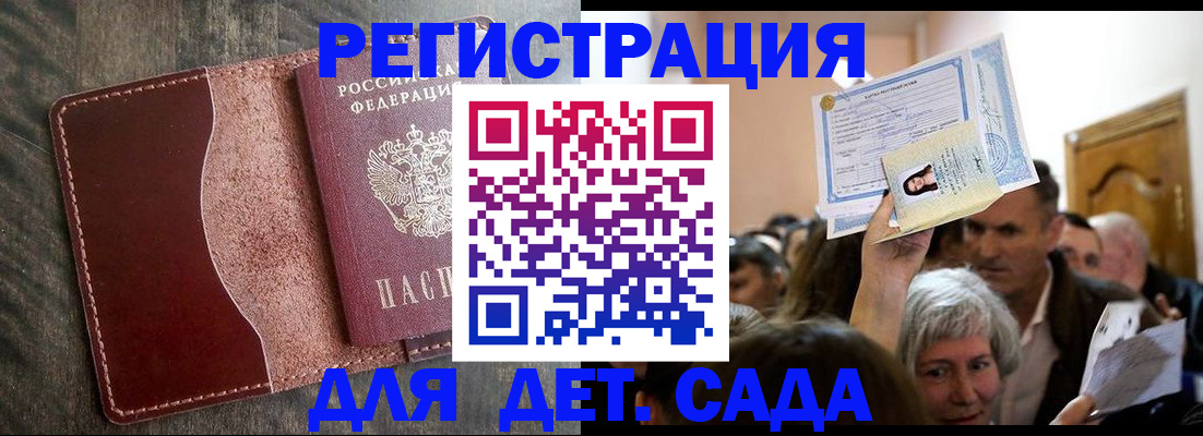 временная регистрация надежно в Ипатово